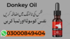 Donkey Oil In Pakistan Image